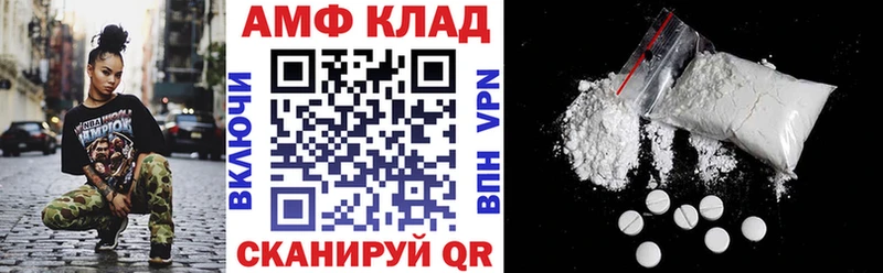 АМФ VHQ наркошоп Торжок