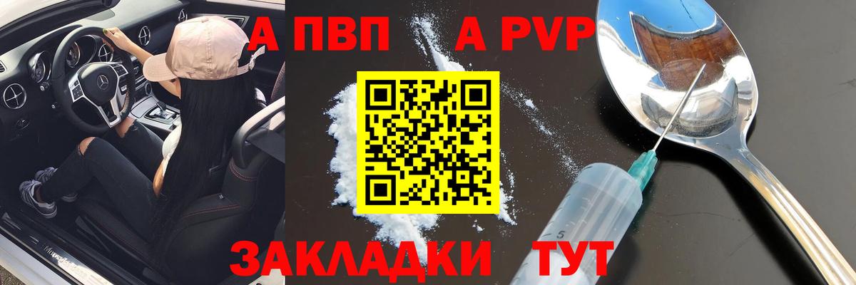 Alpha-PVP кристаллы Торжок