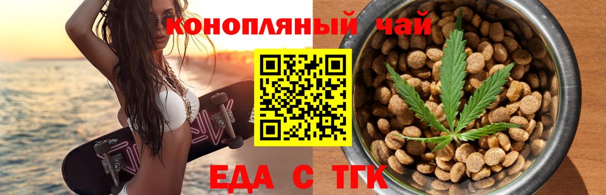Торжок  Canna-Cookies марихуана  Вход с VPN 