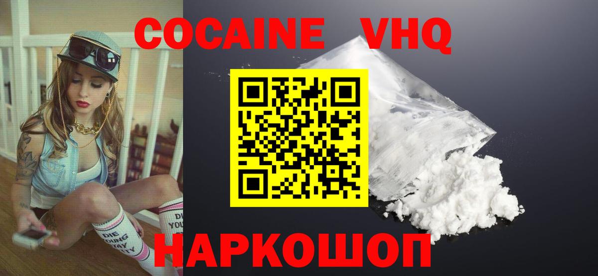COCAIN Боливия Торжок