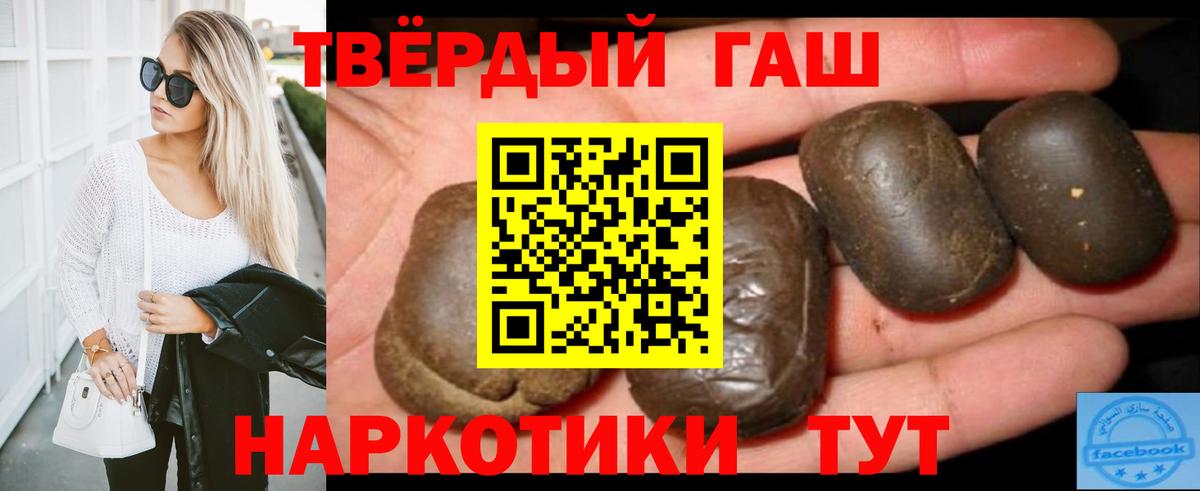 Гашиш индика сатива Торжок