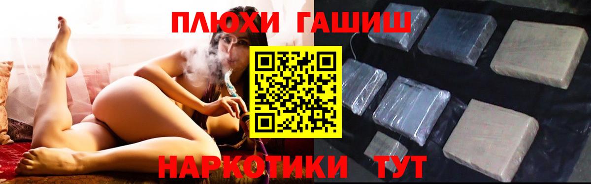 Торжок  Гашиш гарик  ГАШИШ индика сатива  Вход с VPN 