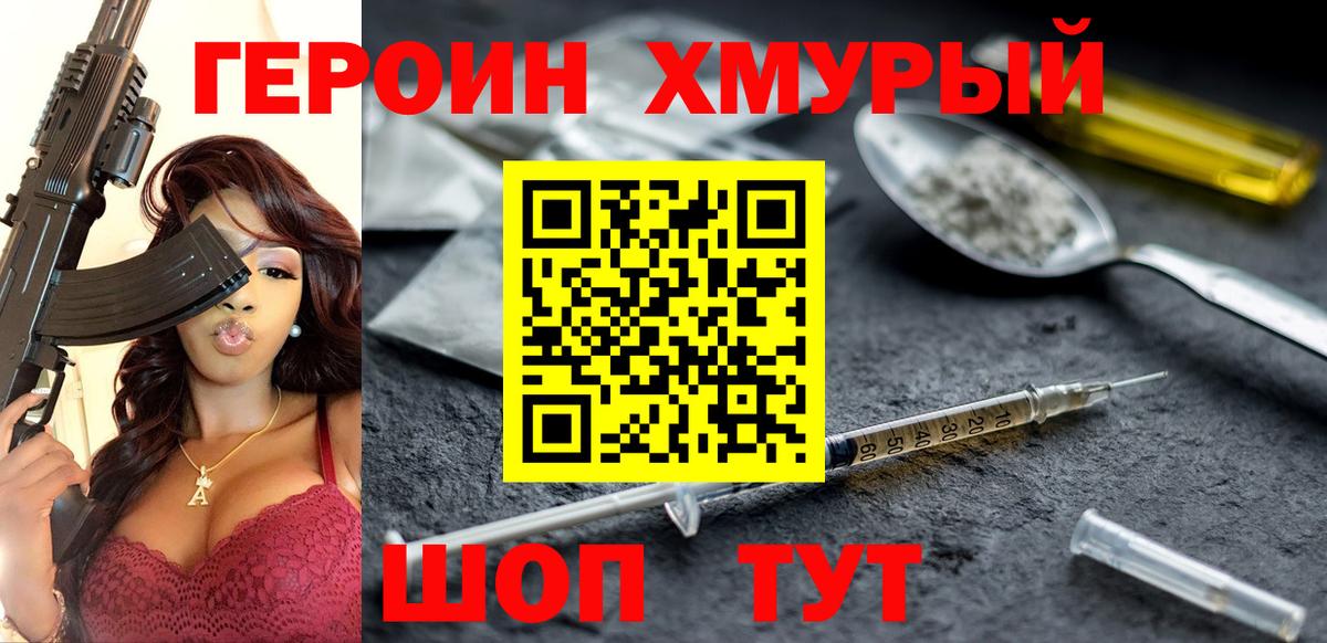 Торжок  Героин Афган  Вход с VPN 