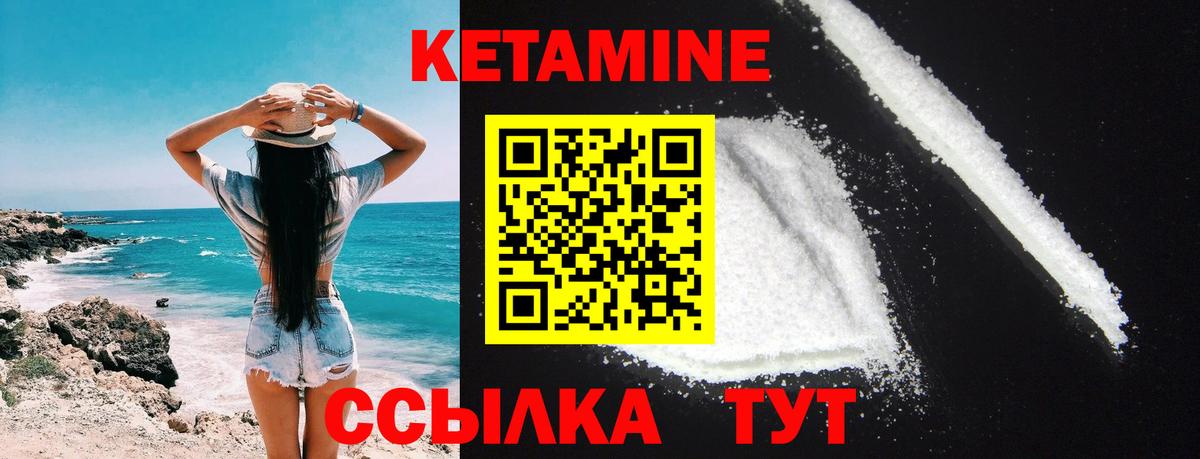 Кетамин ketamine  Кетамин VHQ  Вход с VPN  Торжок 