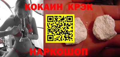 кокаин премиум Краснодар