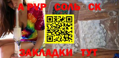альфа пвп Краснокаменск