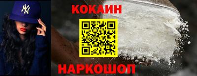 кокаин премиум Краснодар