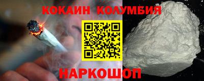 кокаин премиум Краснознаменск