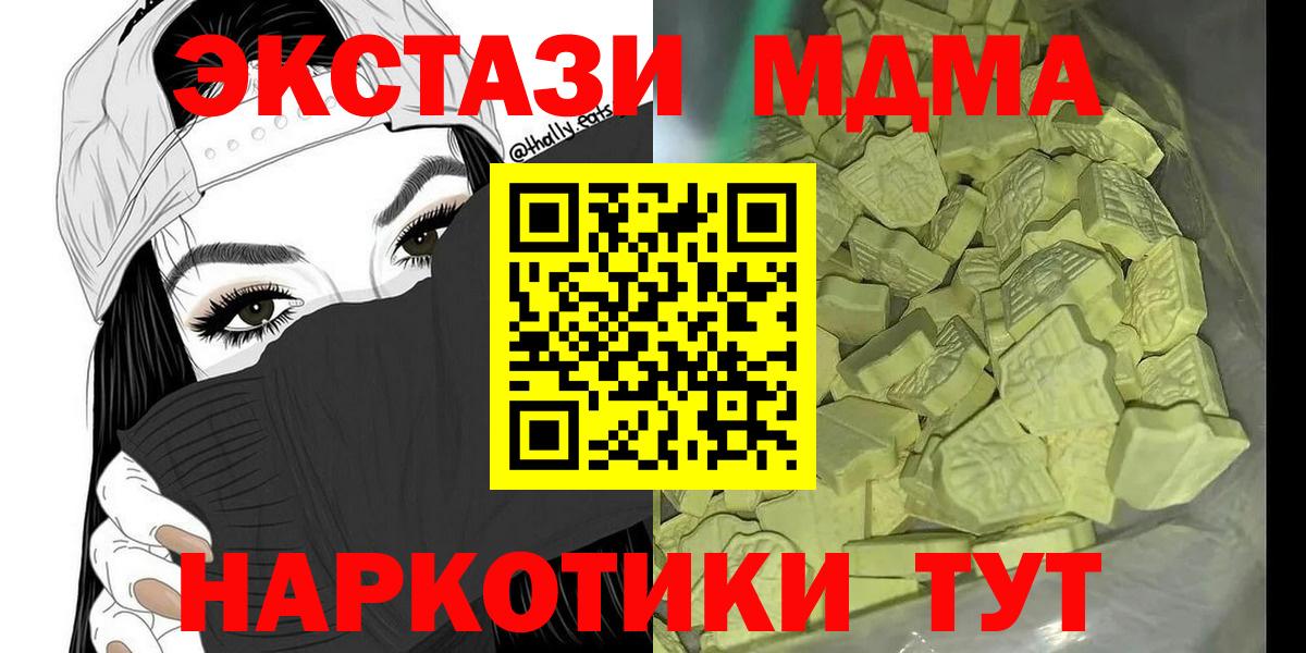 MDMA молли  MDMA Molly  Торжок  Вход с VPN 