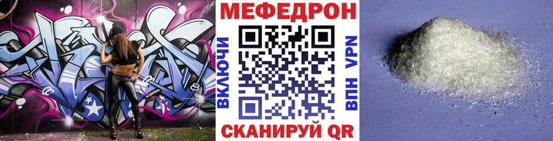 Меф мяу мяу мука Торжок