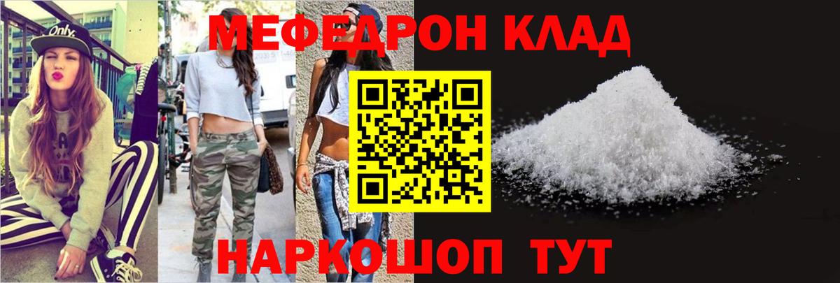 Меф мука Торжок