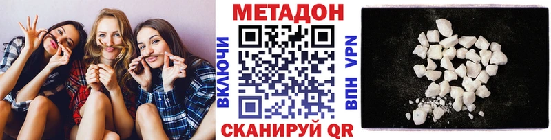 МЕТАДОН VHQ  Торжок 