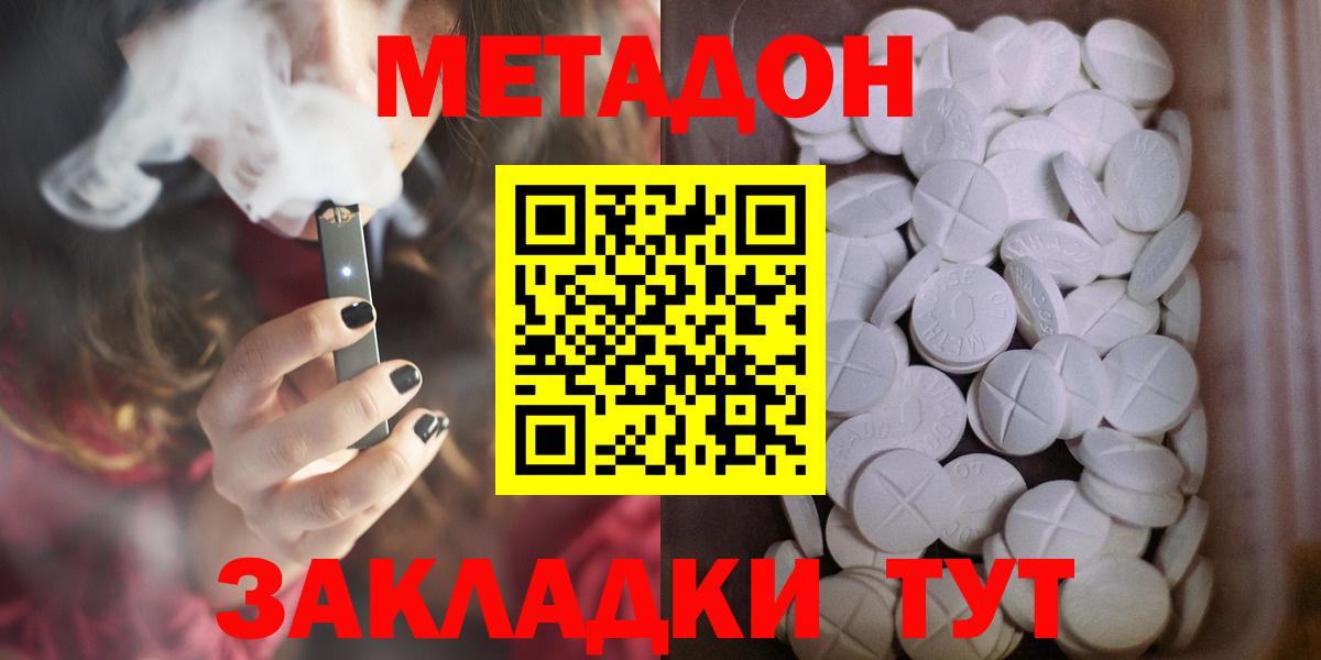 Метадон мёд Торжок