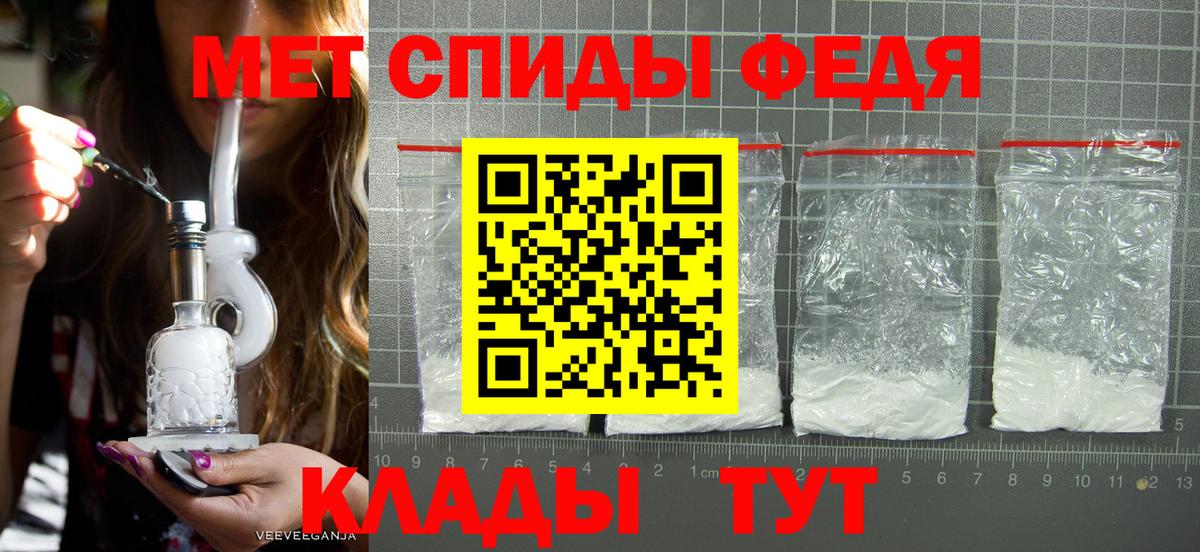 МЕТАМФЕТАМИН винт Торжок