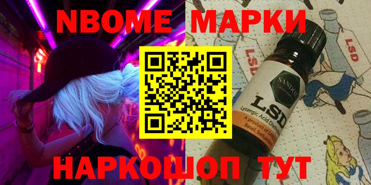 Марки N-bome  Марки 25I-NBOMe 1,8мг  Вход с VPN  Торжок  Марки 25I-NBOMe 1,8мг 